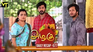 Azhagu - Tamil Serial | Daily Recap | அழகு | Episode 577 | Highlights | Sun TV Serials | Revathy