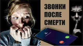 Звонок с того света. Реальная история в которую невозможно поверить.