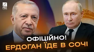Путін злякався! Ердоган приїде в Росію 4 вересня