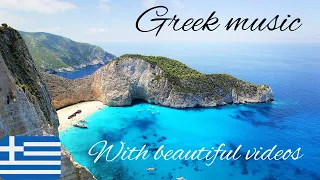 Greek music with beautiful videos