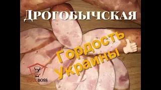 Очень вкусная домашняя колбаса - Дрогобычская. Просто, дома, своими руками