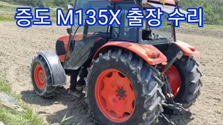 M135X 에러 56번 출장수리