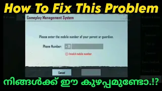 BGMI Gameplay management system problem🤔 How to fix BGMI mobile number verification - Brutus Gaming