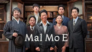 Mal-Mo-E: The Secret Mission | Epoch Cinema