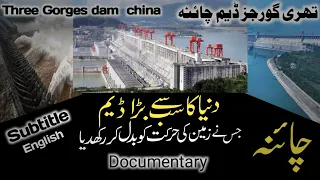 three gorges dam china//Big dam in world documentary//Mrs100