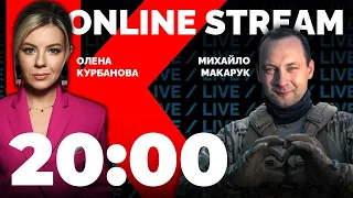 ⚡МИХАЙЛО МАКАРУК, InformNapalm | ПРОРИВ ЗСУ, трофеї від окупантів, куди далі втече ворог?