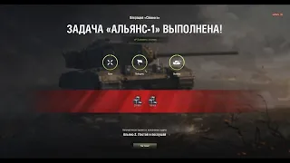 [ЛБЗ (Chimera) АЛЬЯНС-1 "ЧЕТВЕРТЬ УСПЕХА''] Лучший танк под эту задачу