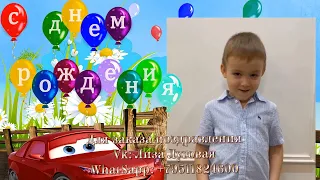 Поздравление от всей семьи,  на Юбилей 70 лет!