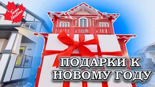 ПОКУПКА ДОМА в Канаде. Просмотры, подготовка, головная боль.