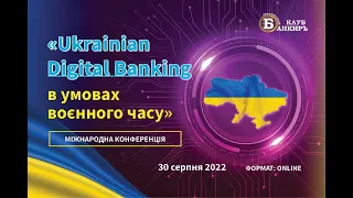 Міжнародна ONLINE Конференція "Ukrainian Digital Banking" в умовах воєнного часу