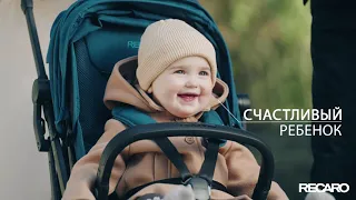 Recaro Lexa Elite - компактная прогулочная коляска с реверсивным сиденьем