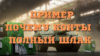 Wot blitz| Открываем 14 контейнеров с WZ 120 1G FT| Noom 102