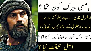 Who Was Bamsi Beyrek in History | Bamsi Alp Real History In  Urdu | Artugul ghazi|#ottomanempire