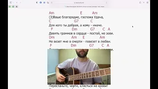 ваше благородие аккорды