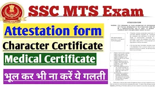 SSC MTS 2021 Attestation form, Character Certificate, Identity Certificate and Medical Certificate