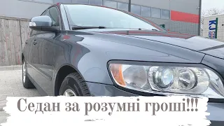 Вольво S 40!!! Продаж!!!