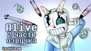 Безумный Санс | A L I V E - Часть 2 | Undertale Комикс На Русском