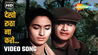 देखो रूठा ना करो | Dekho Rutha Na Karo | Tere Ghar Ke Samne (1963) | Mohammed Rafi, Lata Mangeshkar