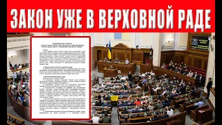 Зеленский приготовил новое наказание для украинцев - за что нам такое