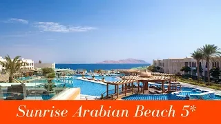 Обзор отеля Sunrise Arabian Beach 5* (Шарм Эль Шейх, Египет)