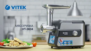 Мясорубка электрическая VITEK VT 3634