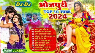 #भोजपुरी टॉप सुपरहिट गाने - 2024 New Bhojpuri Nonstop Songs |Bhojpuri Song  #बेस्ट भोजपुरी जुकबॉक्स