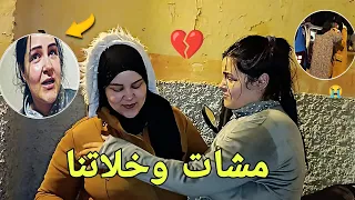 جنىا الفراق صعيب بزاف بكينا ما عندنا ما نديروا هذه هي الدنيا💔