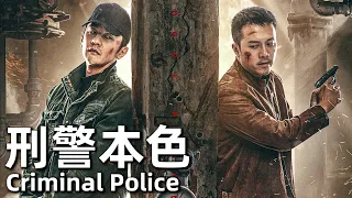 Criminal Police(2021) 4K The pain of a police officer risking his life to catch a murderer.