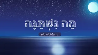 Ma Nichtana - מה נשתנה Chant de Pessa'h pour enfants