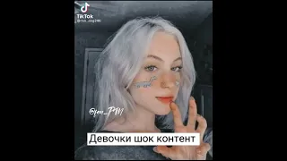 Контент 18+🔞