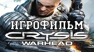 ИГРОФИЛЬМ Crysis Warhead (все катсцены, на русском) прохождение без комментариев