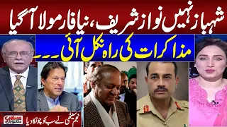 Senior Journalist Najam Sethi Gives shocking News About Dialogue | Samaa TV