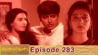 Alaigal Episode 283, 24/08/2020 | #VikatanPrimeTime