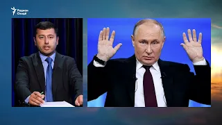 Муҳофизати Путинро пурзӯр кардаанд