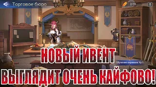 НОВОСТИ Mobile Legends: Adventure