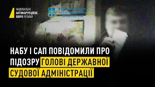 Корупція у Державній судовій адміністрації України