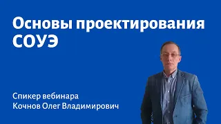 Основы проектирования систем оповещения и управление эвакуацией