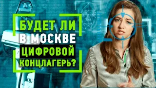 Тотальный контроль, искусственный интеллект - как защитить персональные данные?