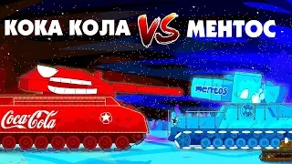 Tank Cartoon #36 : COCA TANKS vs Mentos Tanks | Cartoon about Tanks