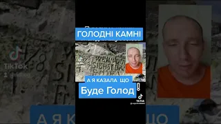 а я казала ще з 24 грудня, що буде Світовий Голод. Ольга Берлінська Волхва