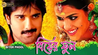 Biyer Phool | South Dub In Bengali Film| Tarun |  Genelia | Ahuti Prasad | Paruchuri Gopala Krishna