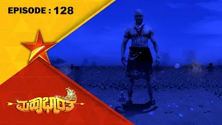 Mahabharatha | Full Episode 128 | Star Suvarna