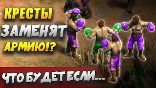 КРЕСТЬЯНЕ ВМЕСТО АРМИИ СО СТАРТА ИГРЫ! [Что если...] Age of Empires II DE