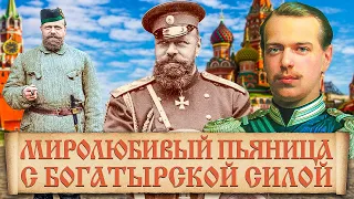 Неизвестные факты про Александра 3. Тайны биографии Александра третьего