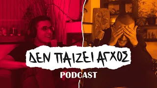 Μια συζήτηση με τον Novel 729 - Δεν παίζει άγχος Podcast #3