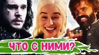 ИГРА ПРЕСТОЛОВ ДО И ПОСЛЕ: КАК ИЗМЕНИЛИСЬ АКТЕРЫ