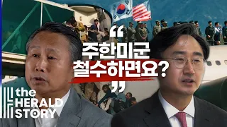 미군 철수하면 아프간 된다고? 국방 외교 전문가 작심발언 이유 (ft. 아프가니스탄 비극, 시나리오 총정리!)