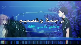 أجمل اغنية 🎵لا تستسلم 🎵don't give up مترجمة