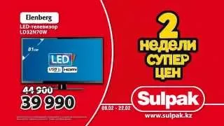 2 недели супер цен в Sulpak