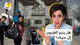 توطين أهل غزة في سيناء: مخطط مرفوض فلسطينياً وعربياً ومصرياً